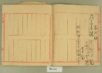 昭和四年總抄簿藏品圖，第2張