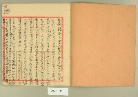 昭和四年人工簿藏品圖，第2張