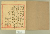 昭和四年請負金受領簿藏品圖，第2張