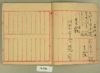 昭和三年總抄簿藏品圖，第2張