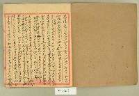 昭和二年人工簿藏品圖，第2張