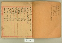 大正十一年褒忠亭中元值年五分埔聯庄總抄簿藏品圖，第2張