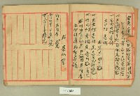 癸亥年褒忠亭帳簿藏品圖，第2張