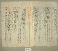 昭和十五年范朝坤等五人立土地賃貸借契約書藏品圖，第2張
