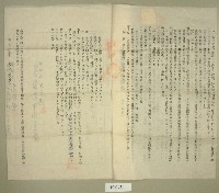 昭和十五年范朝燈等二人立土地賃貸借契約書藏品圖，第2張