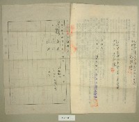 昭和十五年范朝燈等二人立土地賃貸借契約書藏品圖，第3張