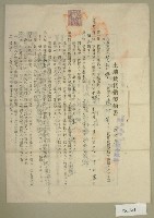 昭和十五年范朝燈等二人立土地賃貸借契約書藏品圖，第1張