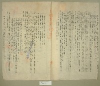 昭和十五年范朝欽等六人立土地賃貸借契約書藏品圖，第2張