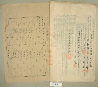 昭和十五年范朝坤等五人立土地賃貸借契約書藏品圖，第3張