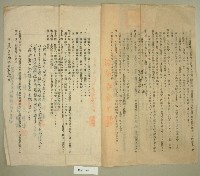 昭和十五年范朝坤等六人立土地賃貸借契約書藏品圖，第2張