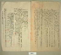 昭和十五年范朝坤等七人立土地賃貸借契約書藏品圖，第2張