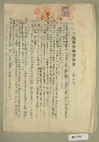 昭和十五年范朝坤等六人立土地賃貸借契約書藏品圖，第1張