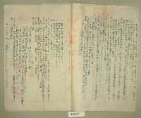 昭和十五年范朝坤等六人立土地賃貸借契約書藏品圖，第2張