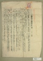昭和十五年范朝坤等五人立土地賃貸借契約書藏品圖，第1張