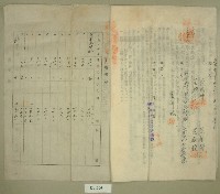 昭和十五年范朝坤等五人立土地賃貸借契約書藏品圖，第3張