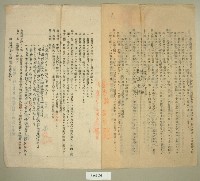 昭和十五年范朝坤等五人立土地賃貸借契約書藏品圖，第2張