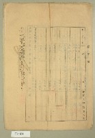 昭和十五年范朝坤等五人立土地賃貸借契約書藏品圖，第4張