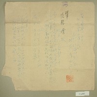 昭和十四年新竹州柑橘同業組合給范朝燈開會通知單藏品圖，第1張