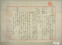 大正十三年范朝燈等二人立贌耕契約書藏品圖，第1張