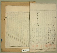 昭和十一年元和宮廟改築許可願藏品圖，第3張