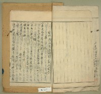 昭和十一年元和宮廟改築許可願藏品圖，第4張