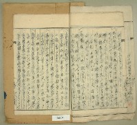 昭和十一年元和宮廟改築許可願藏品圖，第9張