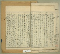 昭和十一年元和宮廟改築許可願藏品圖，第11張