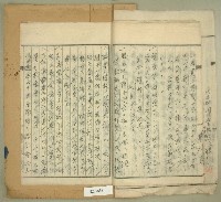 昭和十一年元和宮廟改築許可願藏品圖，第12張