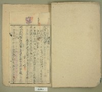 昭和十年元和宮廟改築書願藏品圖，第2張