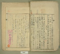 昭和十年元和宮廟改築書願藏品圖，第3張