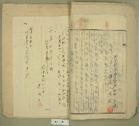 昭和十年元和宮廟改築書願藏品圖，第7張