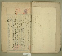 昭和十年元和宮廟改築書願藏品圖，第8張