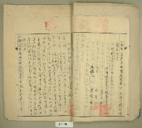 昭和十年元和宮廟改築書願藏品圖，第9張