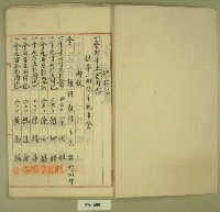 大正十年第一回株主配當金領收證藏品圖，第2張