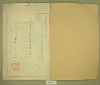 昭和三年石光橋修繕工事証憑書類編藏品圖，第2張