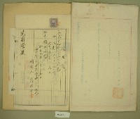 昭和三年石光橋修繕工事証憑書類編藏品圖，第3張