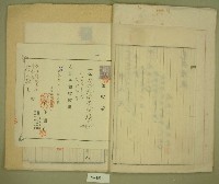 昭和三年石光橋修繕工事証憑書類編藏品圖，第4張