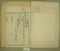 昭和三年石光橋修繕工事証憑書類編藏品圖，第5張
