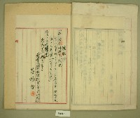 昭和三年石光橋修繕工事証憑書類編藏品圖，第7張