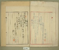 昭和三年石光橋修繕工事証憑書類編藏品圖，第8張