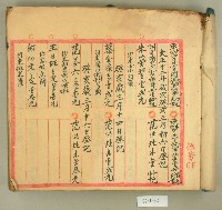 大正十二年褒忠亭中元日清簿藏品圖，第2張
