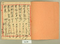 昭和十一年元和宮通帳藏品圖，第2張