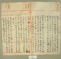 昭和五年劉阿松等八人立債務返還承諾書藏品圖，第2張