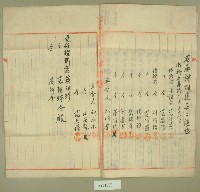 昭和五年劉阿松等八人立債務返還承諾書藏品圖，第3張