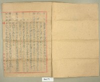 南榮公司章程藏品圖，第2張