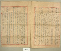 南榮公司章程藏品圖，第3張