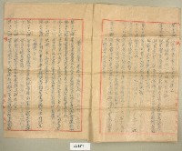 南榮公司章程藏品圖，第4張