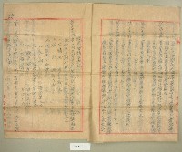 南榮公司章程藏品圖，第5張