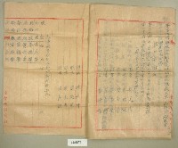 南榮公司章程藏品圖，第6張