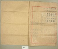 南榮公司章程藏品圖，第7張